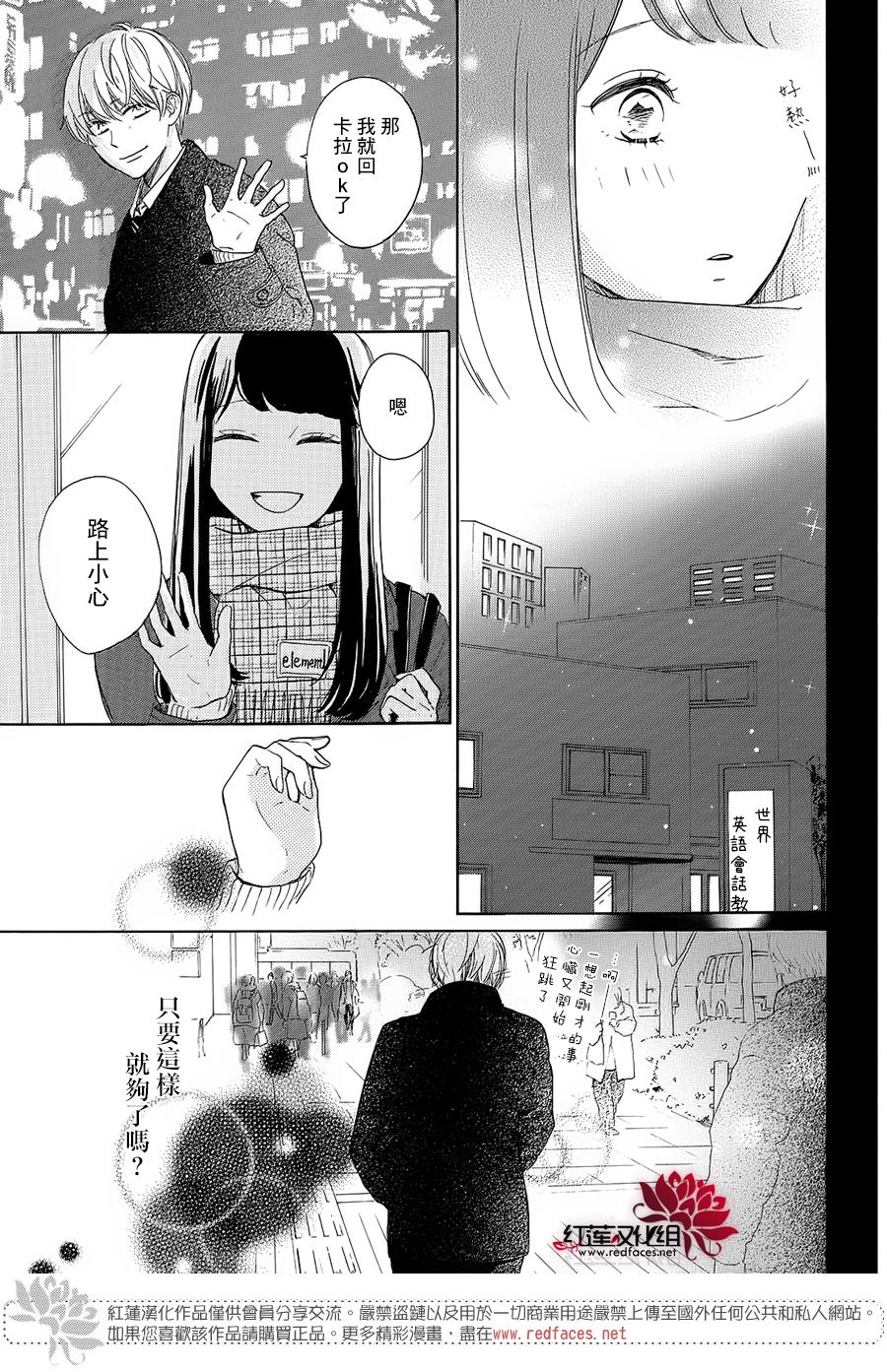 高岭之兰韩漫全集-第19话无删减无遮挡章节图片 