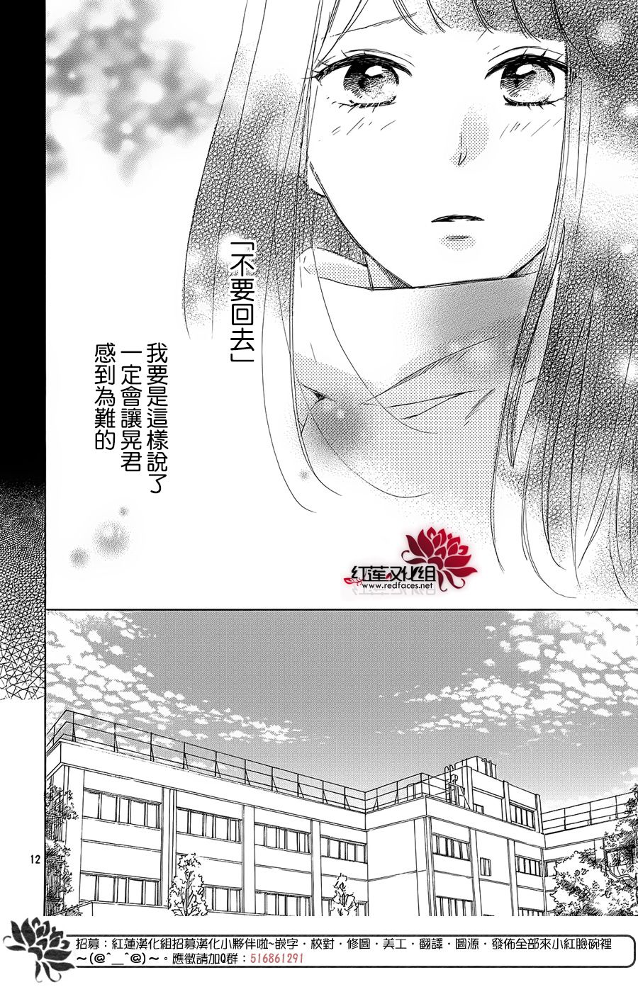 高岭之兰韩漫全集-第19话无删减无遮挡章节图片 