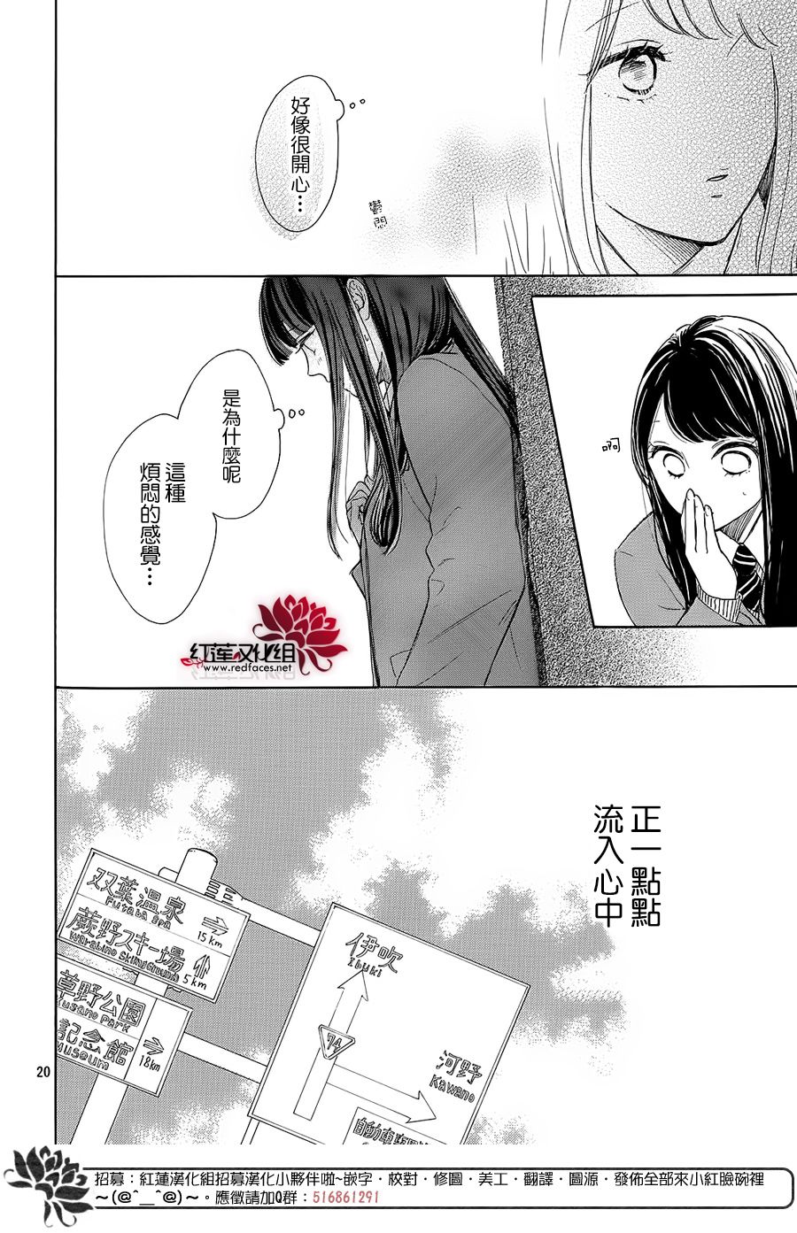 高岭之兰韩漫全集-第19话无删减无遮挡章节图片 