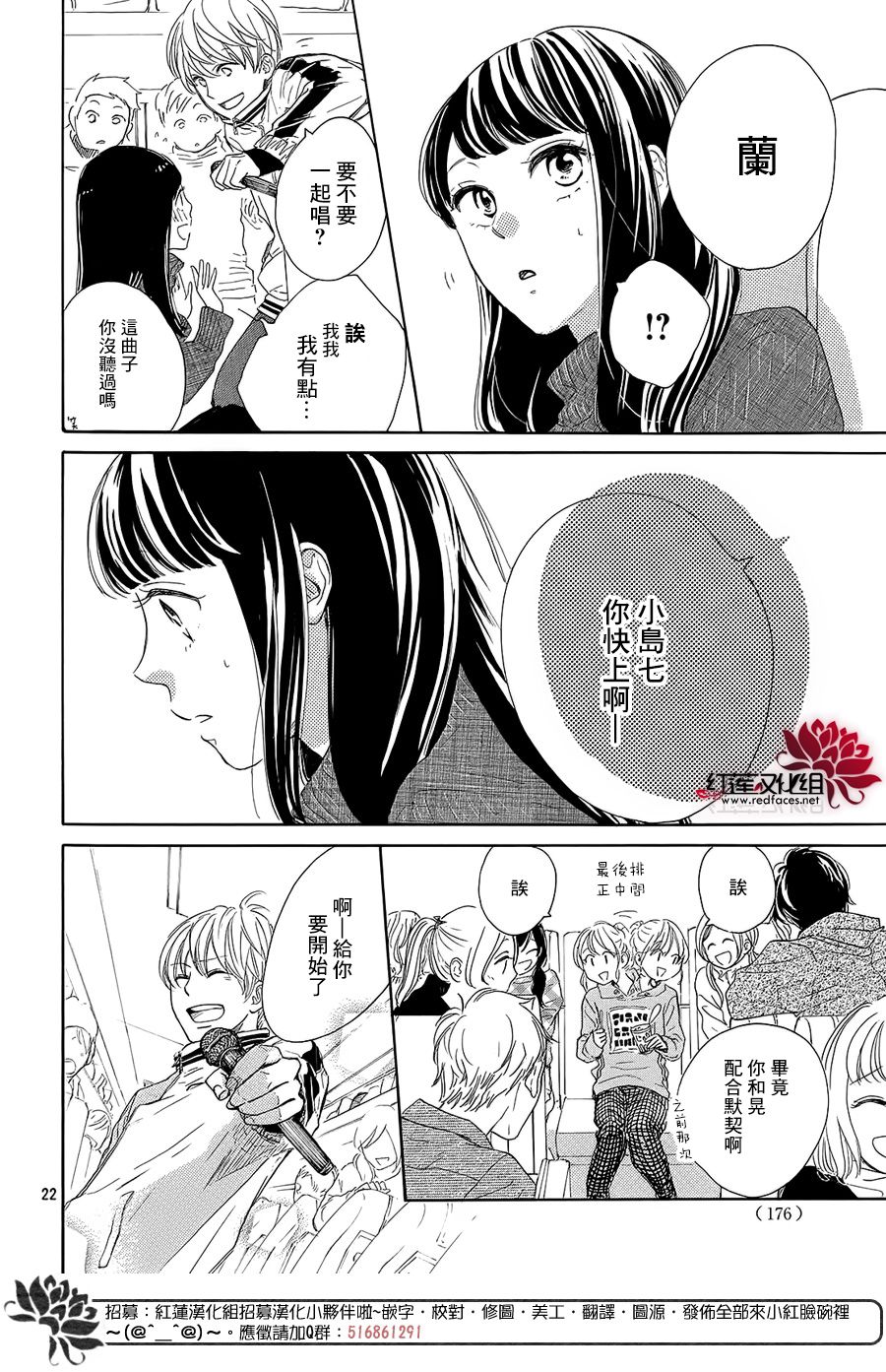 高岭之兰韩漫全集-第19话无删减无遮挡章节图片 