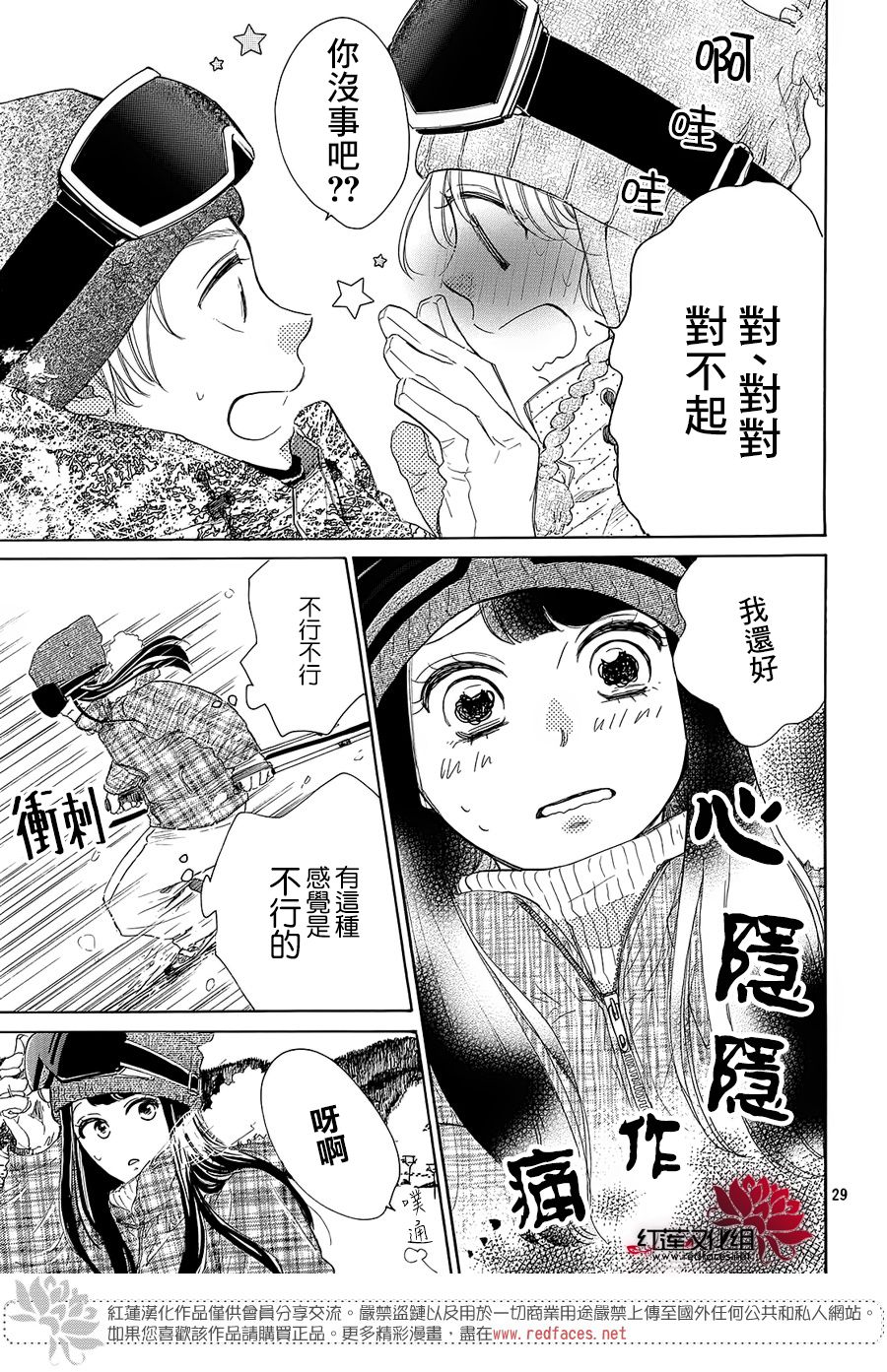 高岭之兰韩漫全集-第19话无删减无遮挡章节图片 