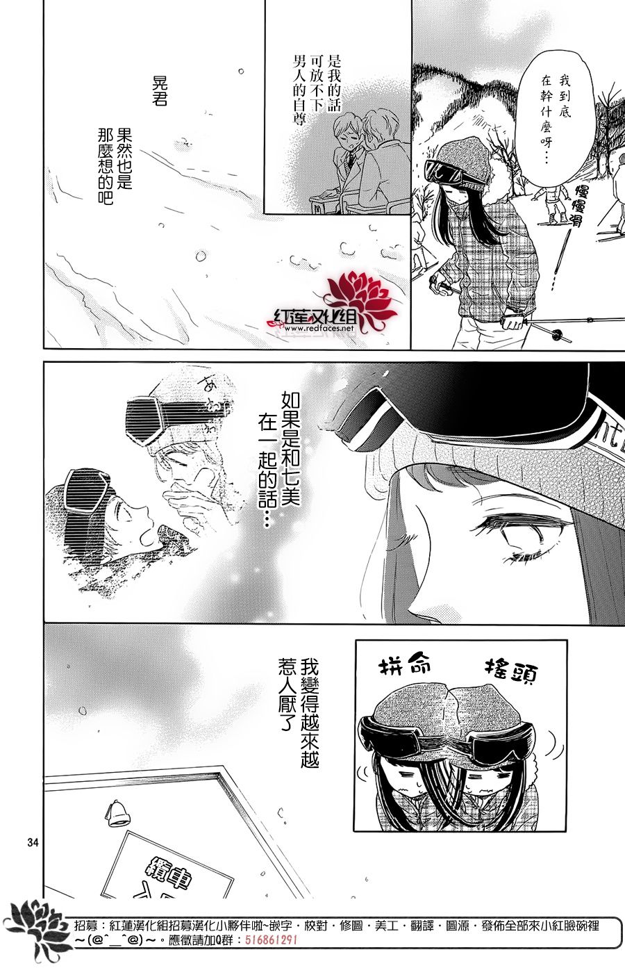 高岭之兰韩漫全集-第19话无删减无遮挡章节图片 