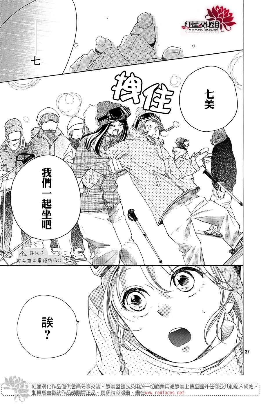 高岭之兰韩漫全集-第19话无删减无遮挡章节图片 