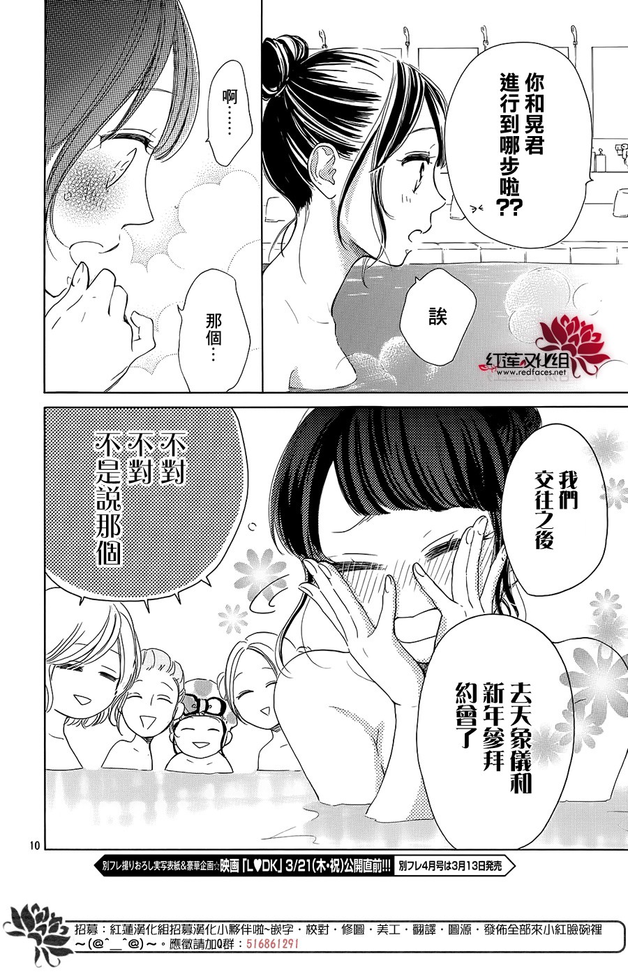 高岭之兰韩漫全集-第20话无删减无遮挡章节图片 