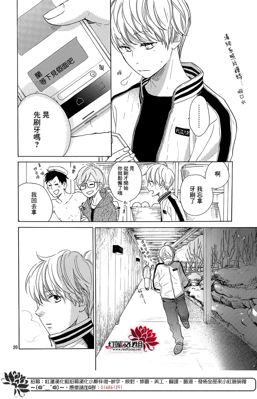 高岭之兰韩漫全集-第20话无删减无遮挡章节图片 