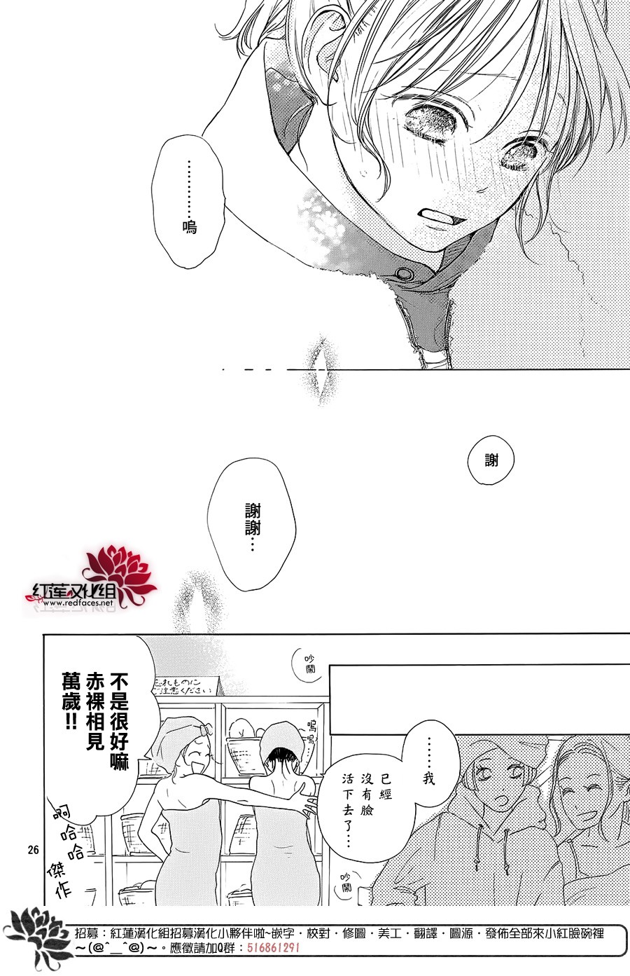 高岭之兰韩漫全集-第20话无删减无遮挡章节图片 