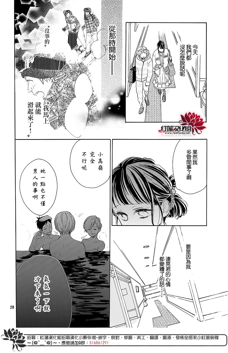 高岭之兰韩漫全集-第20话无删减无遮挡章节图片 