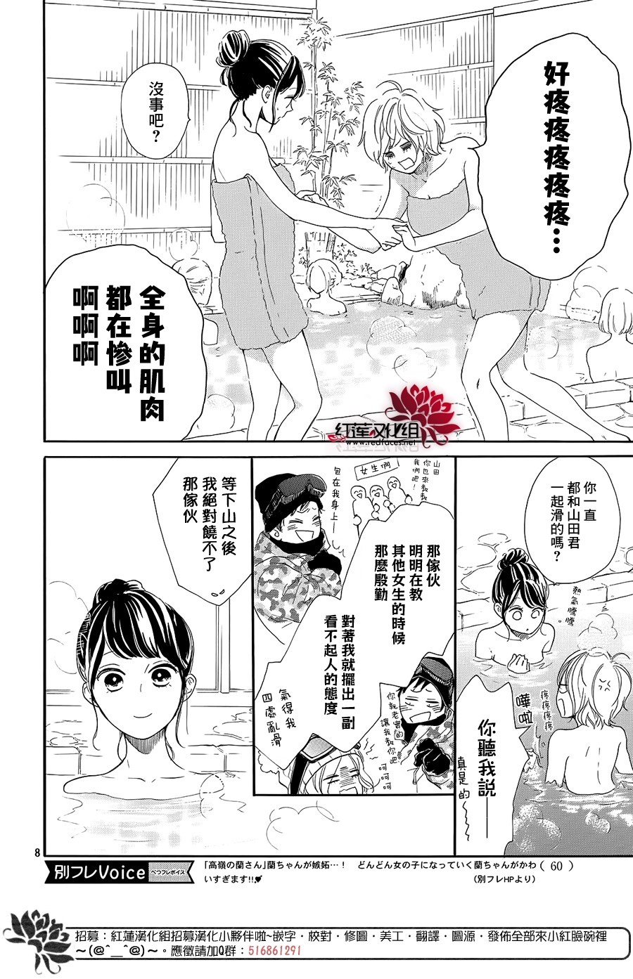 高岭之兰韩漫全集-第20话无删减无遮挡章节图片 