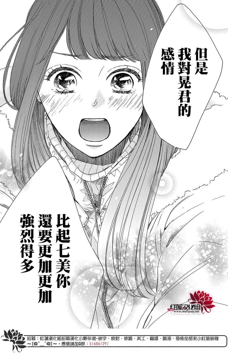 高岭之兰韩漫全集-第22话无删减无遮挡章节图片 