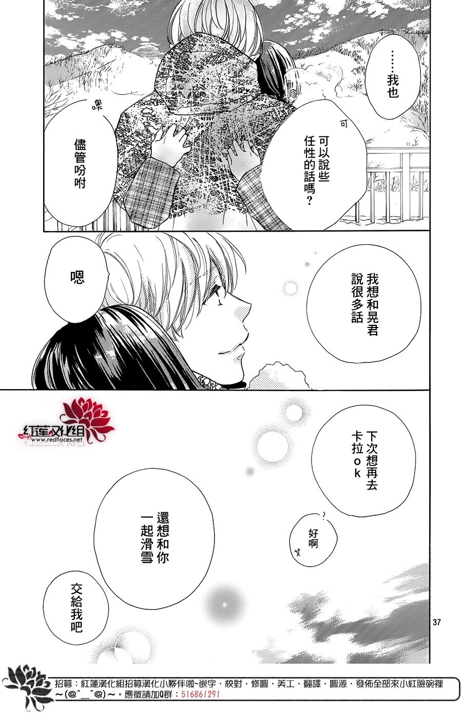 高岭之兰韩漫全集-第22话无删减无遮挡章节图片 