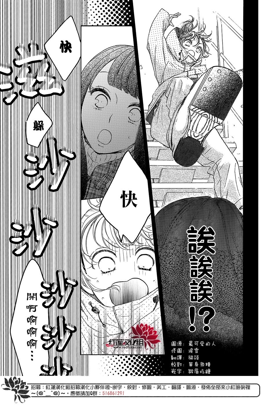 高岭之兰韩漫全集-第22话无删减无遮挡章节图片 