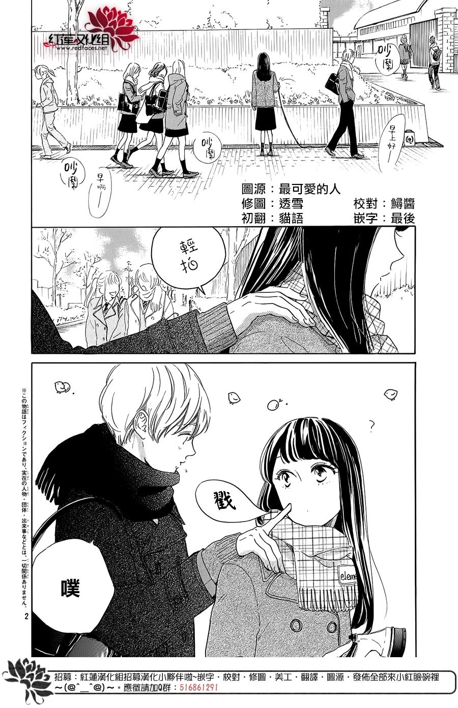 高岭之兰韩漫全集-第23话无删减无遮挡章节图片 