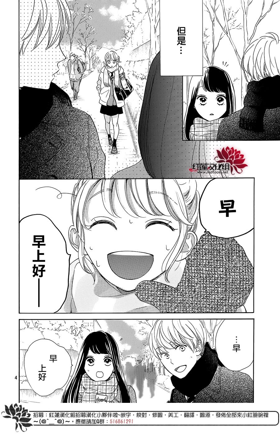 高岭之兰韩漫全集-第23话无删减无遮挡章节图片 