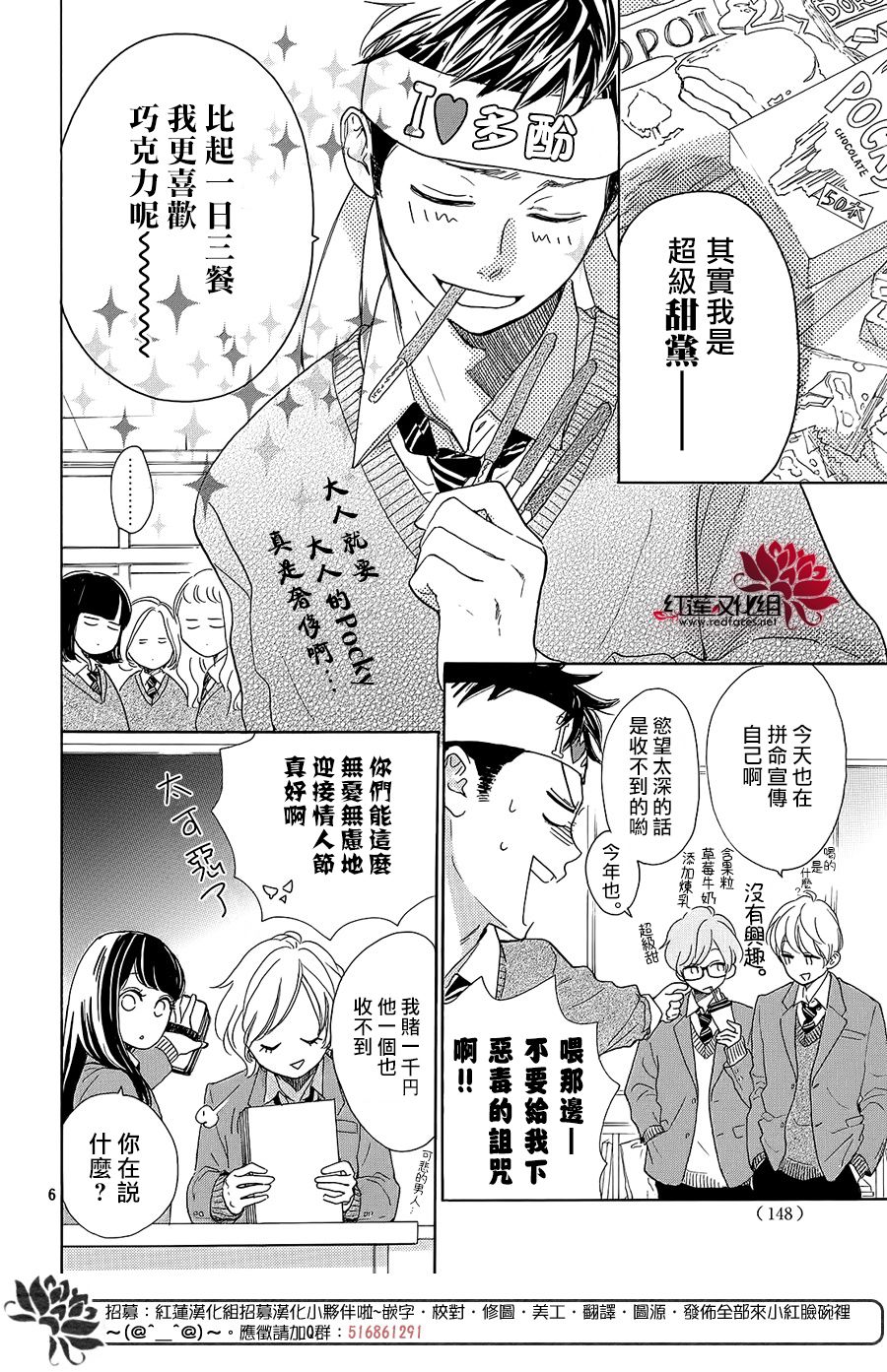 高岭之兰韩漫全集-第23话无删减无遮挡章节图片 