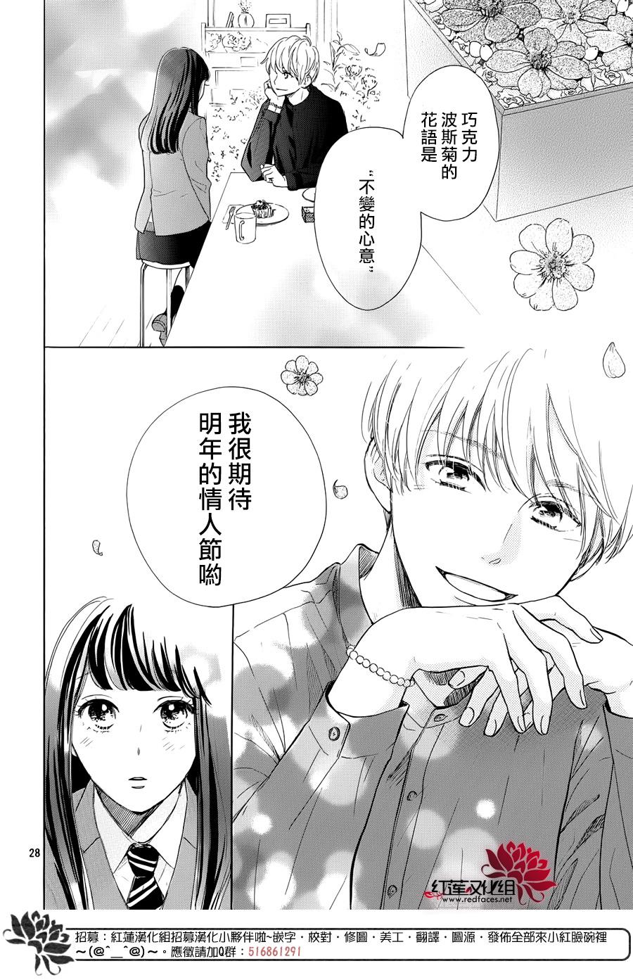高岭之兰韩漫全集-第24话无删减无遮挡章节图片 