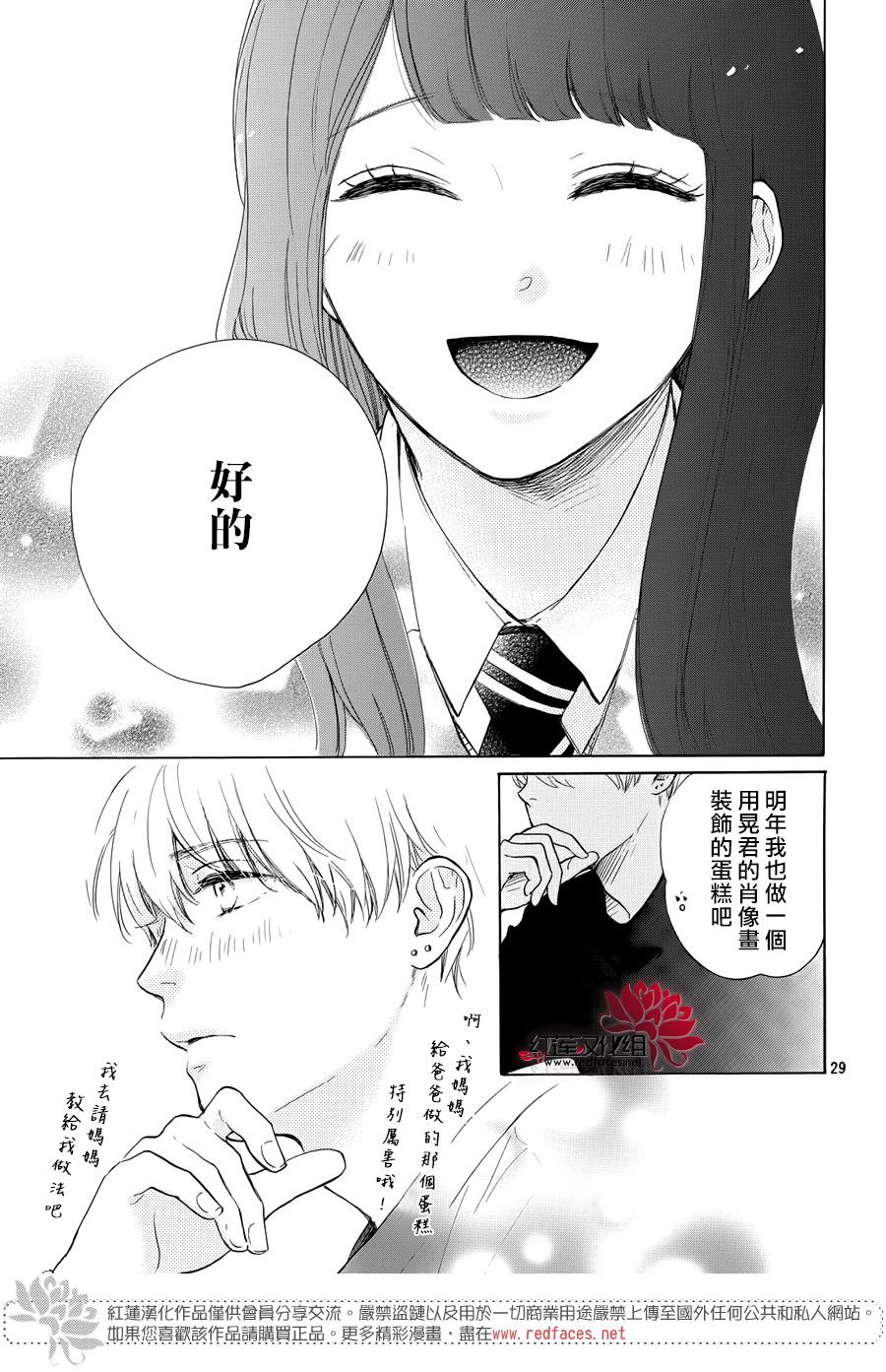 高岭之兰韩漫全集-第24话无删减无遮挡章节图片 