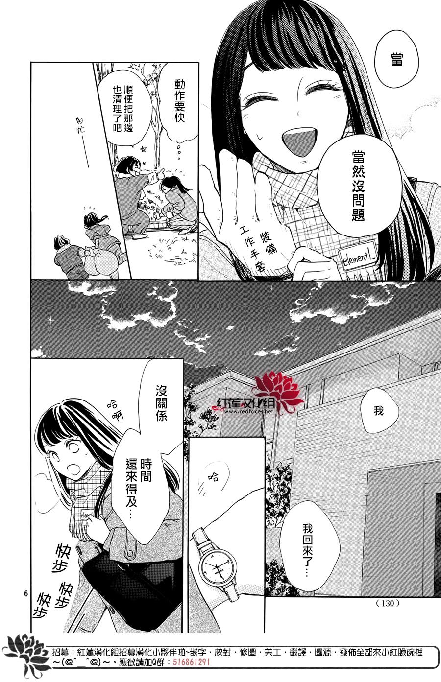 高岭之兰韩漫全集-第24话无删减无遮挡章节图片 