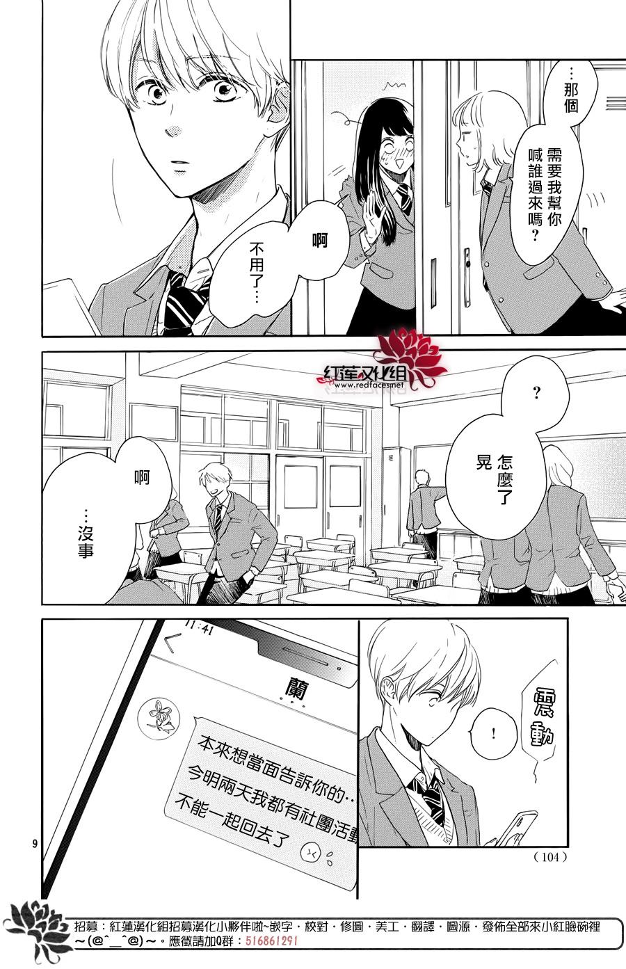 高岭之兰韩漫全集-第25话无删减无遮挡章节图片 