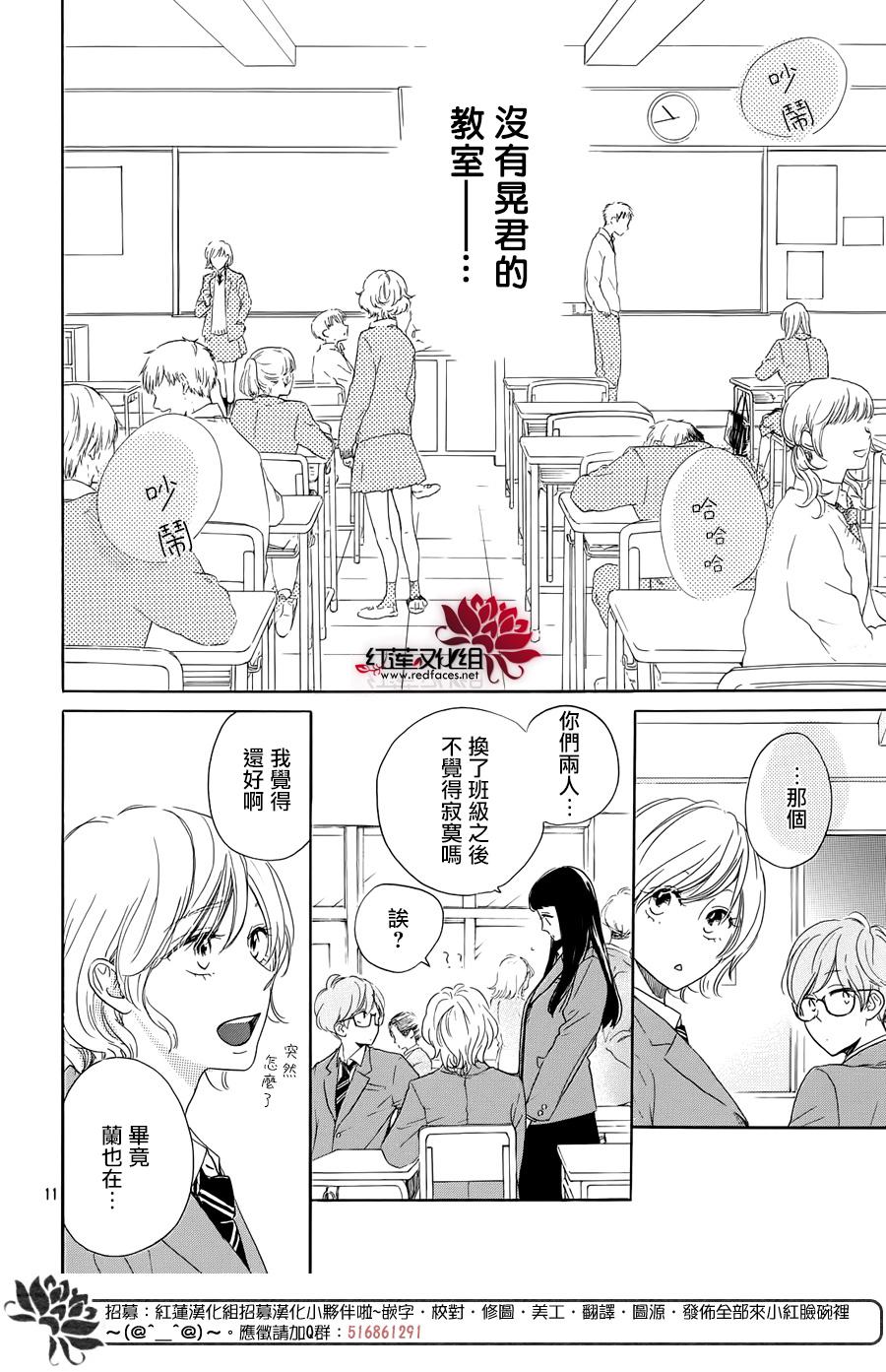 高岭之兰韩漫全集-第25话无删减无遮挡章节图片 
