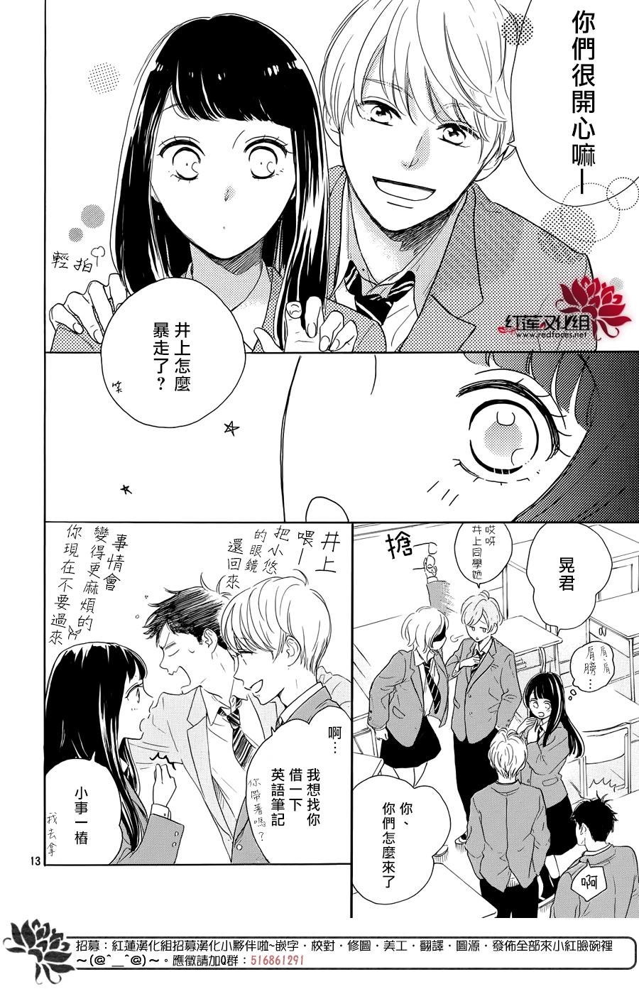 高岭之兰韩漫全集-第25话无删减无遮挡章节图片 