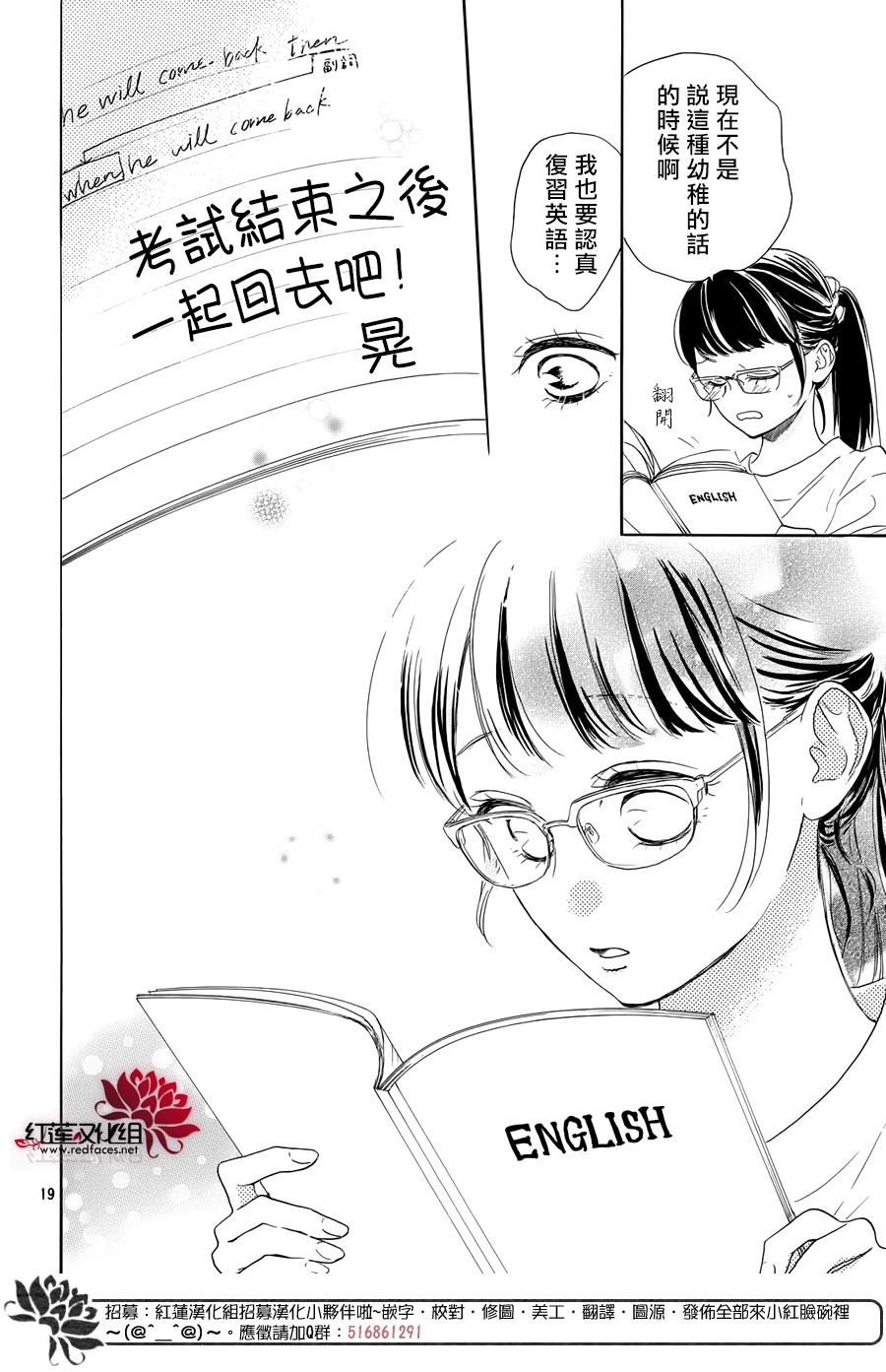 高岭之兰韩漫全集-第25话无删减无遮挡章节图片 
