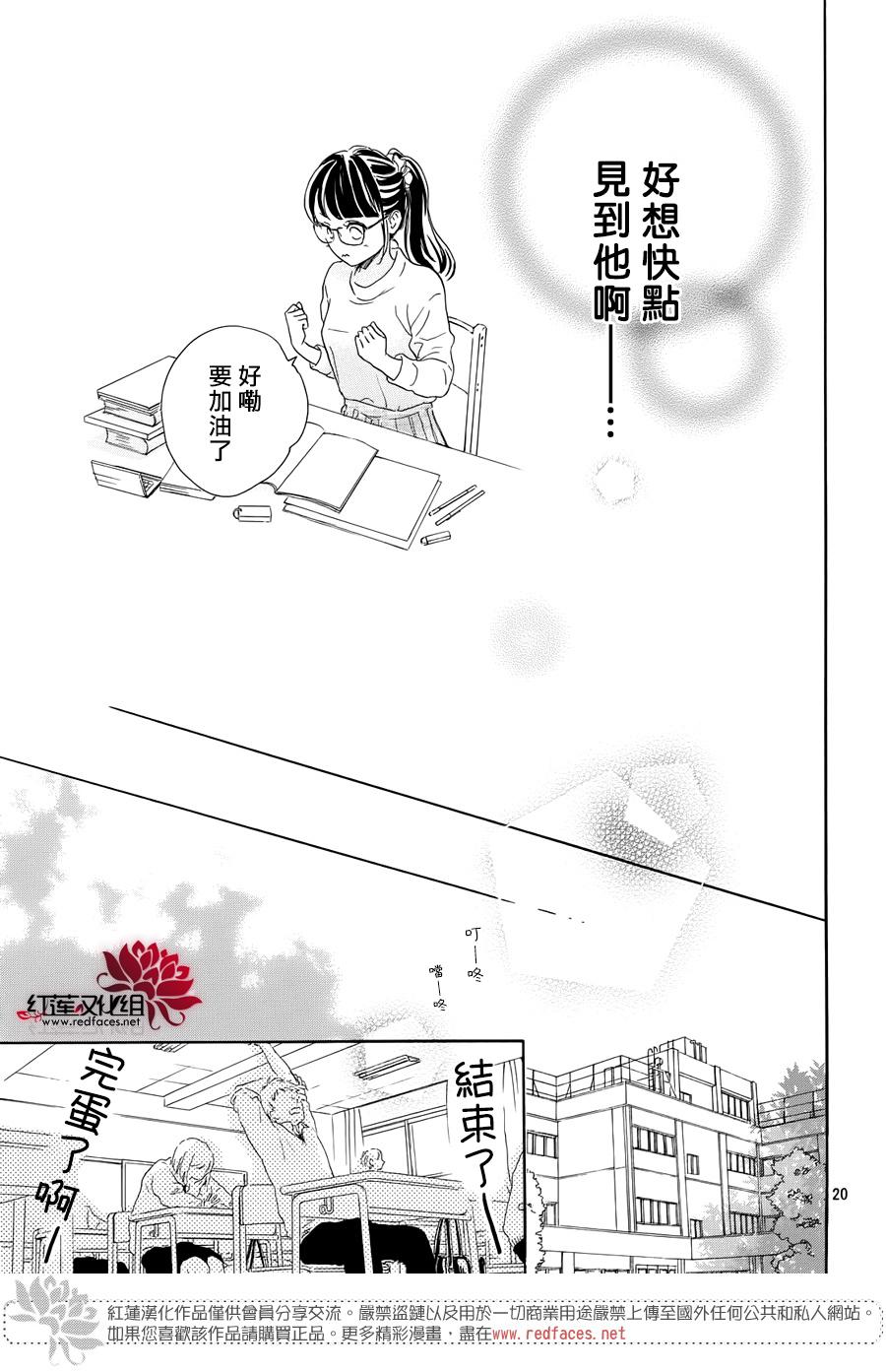 高岭之兰韩漫全集-第25话无删减无遮挡章节图片 