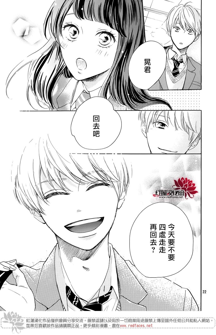 高岭之兰韩漫全集-第25话无删减无遮挡章节图片 
