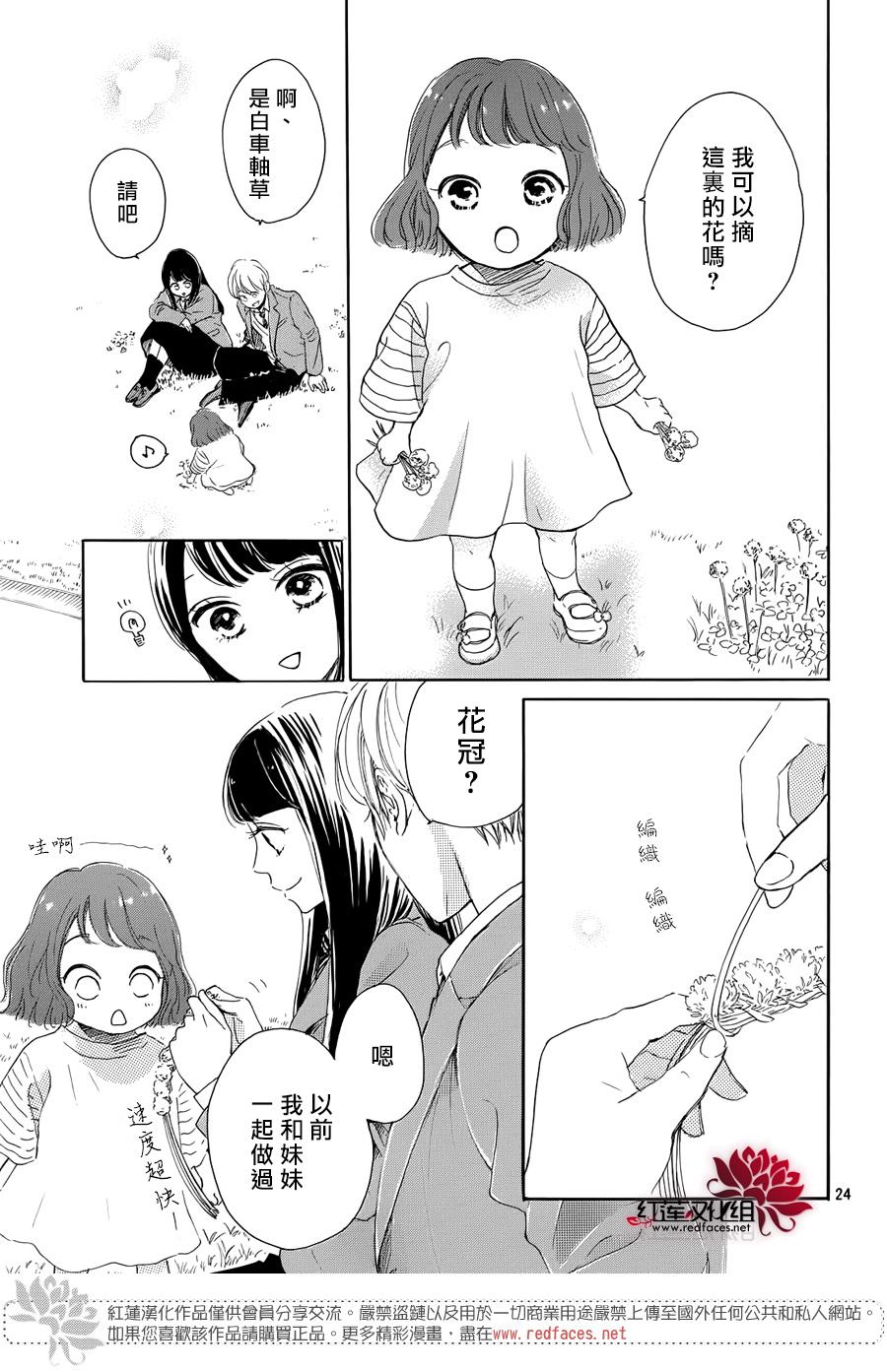 高岭之兰韩漫全集-第25话无删减无遮挡章节图片 