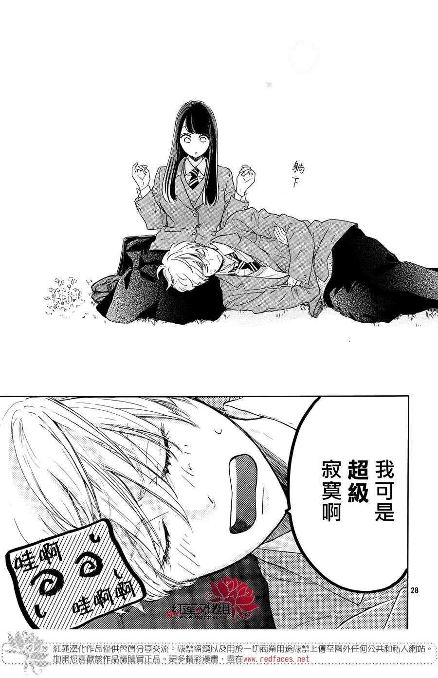 高岭之兰韩漫全集-第25话无删减无遮挡章节图片 