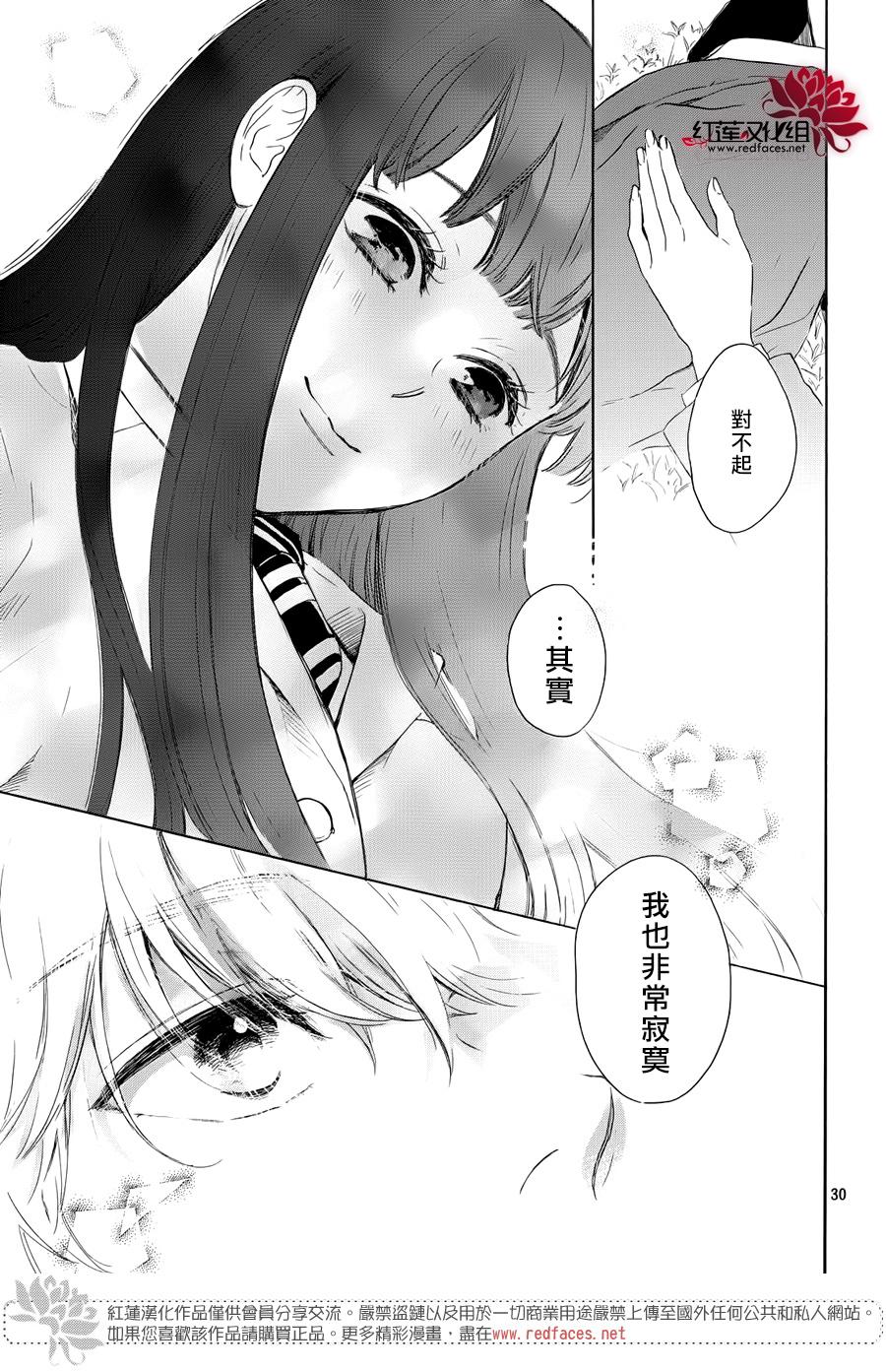 高岭之兰韩漫全集-第25话无删减无遮挡章节图片 