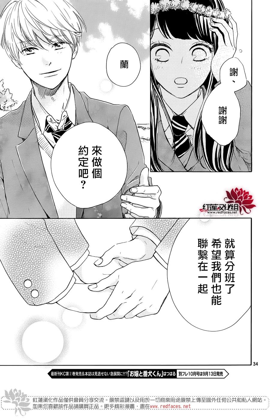 高岭之兰韩漫全集-第25话无删减无遮挡章节图片 