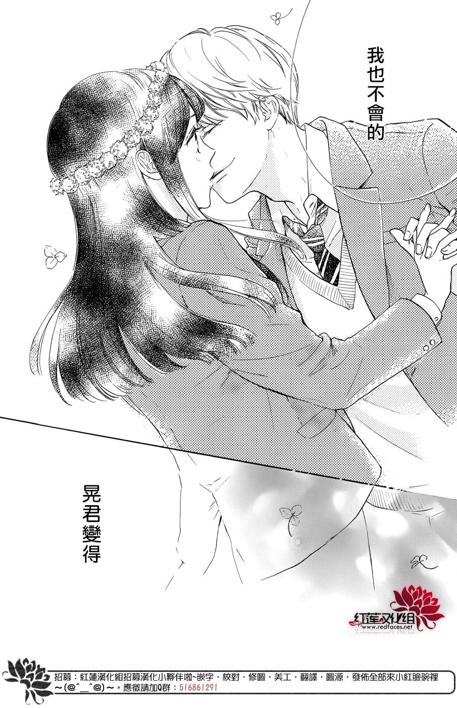 高岭之兰韩漫全集-第25话无删减无遮挡章节图片 