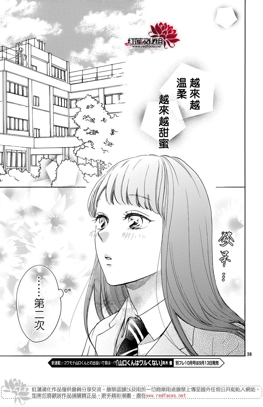 高岭之兰韩漫全集-第25话无删减无遮挡章节图片 