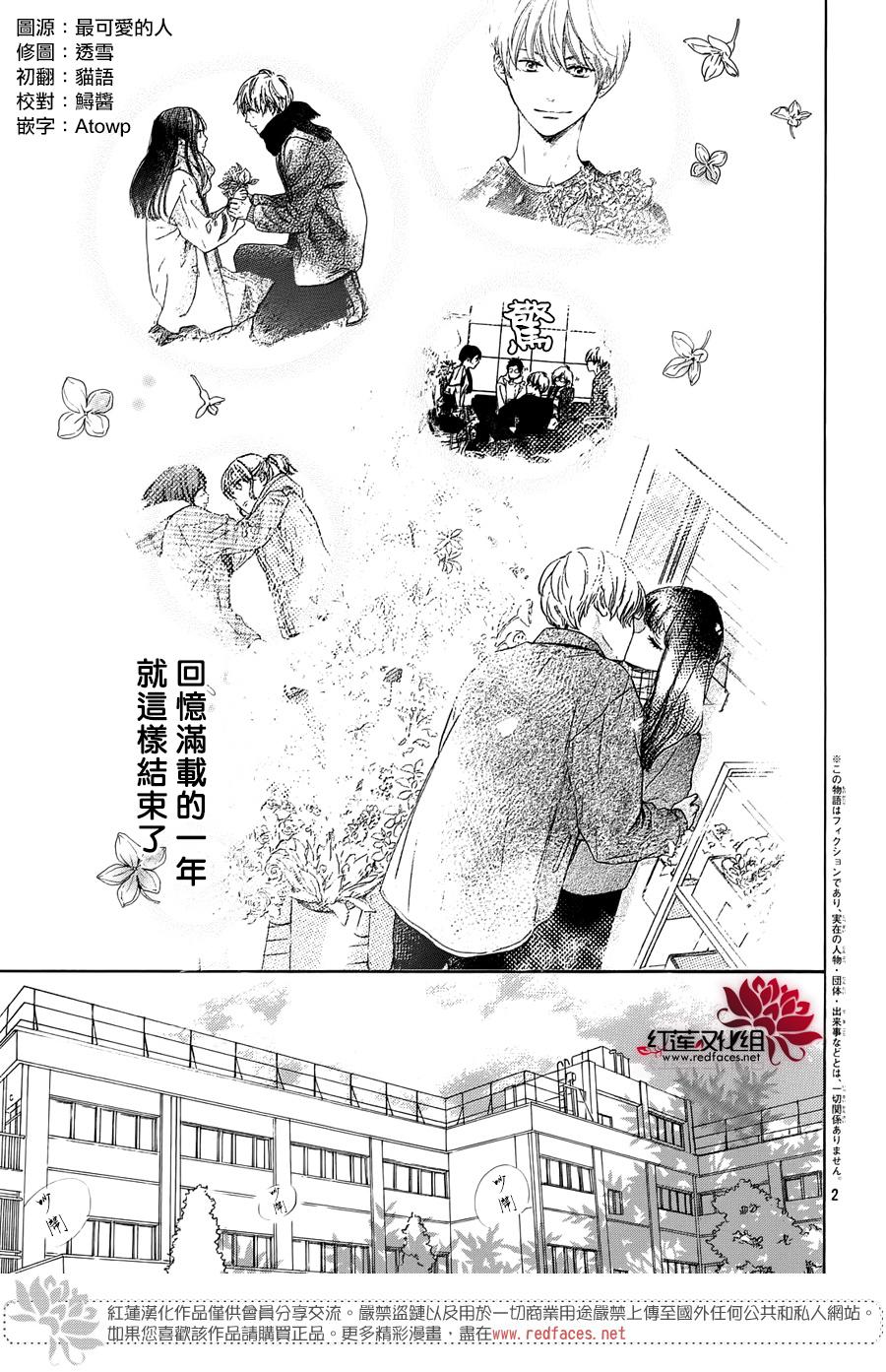 高岭之兰韩漫全集-第25话无删减无遮挡章节图片 