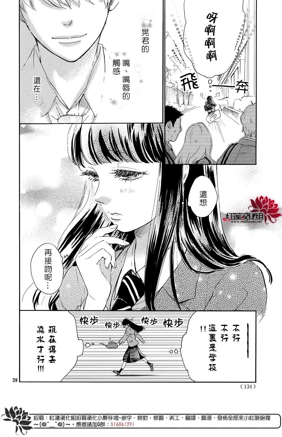 高岭之兰韩漫全集-第25话无删减无遮挡章节图片 