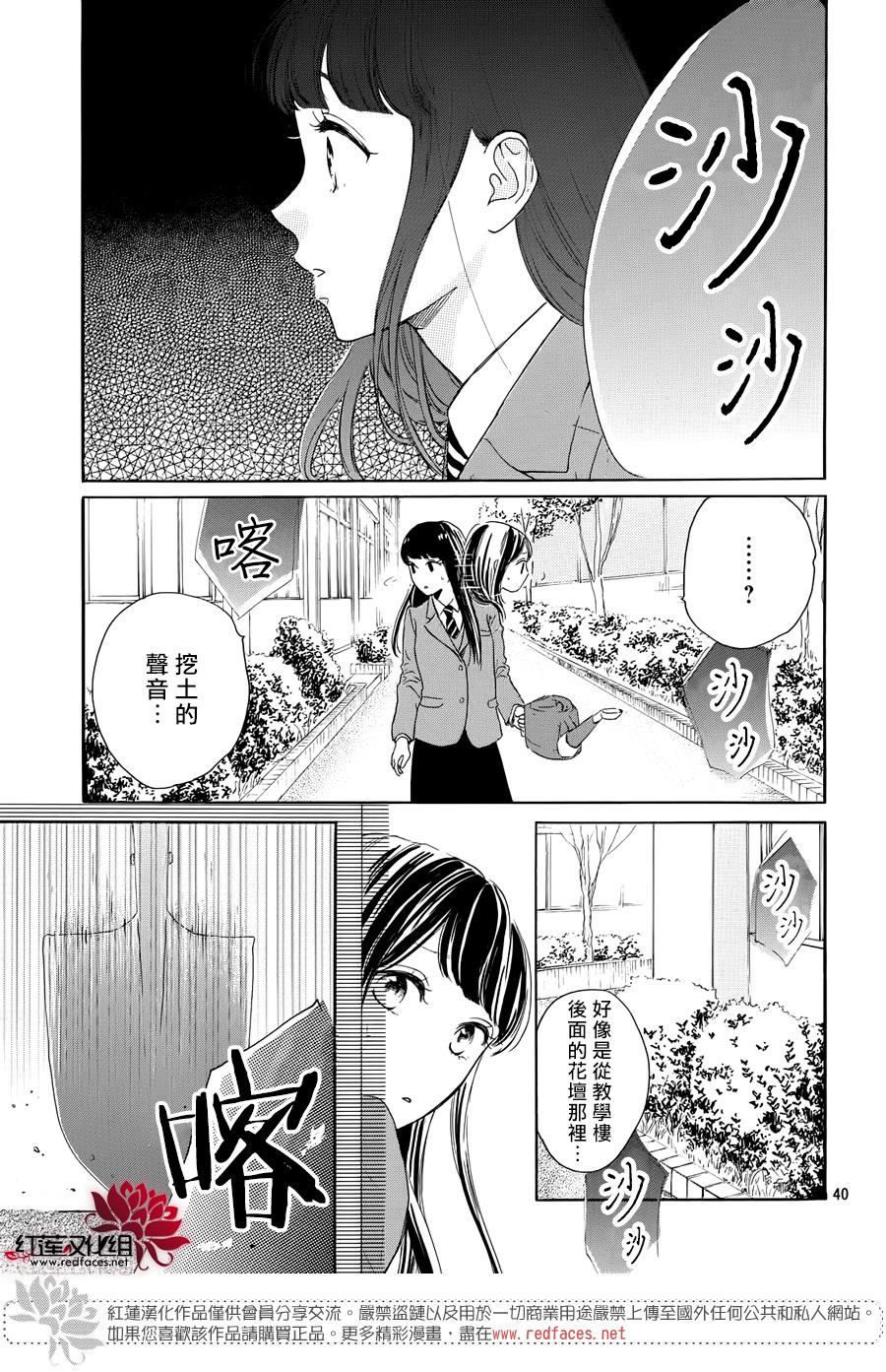 高岭之兰韩漫全集-第25话无删减无遮挡章节图片 