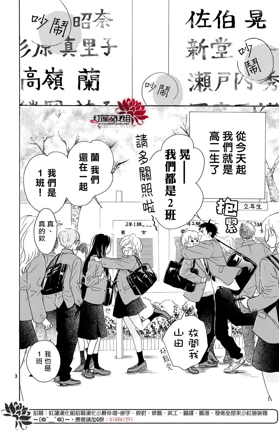 高岭之兰韩漫全集-第25话无删减无遮挡章节图片 