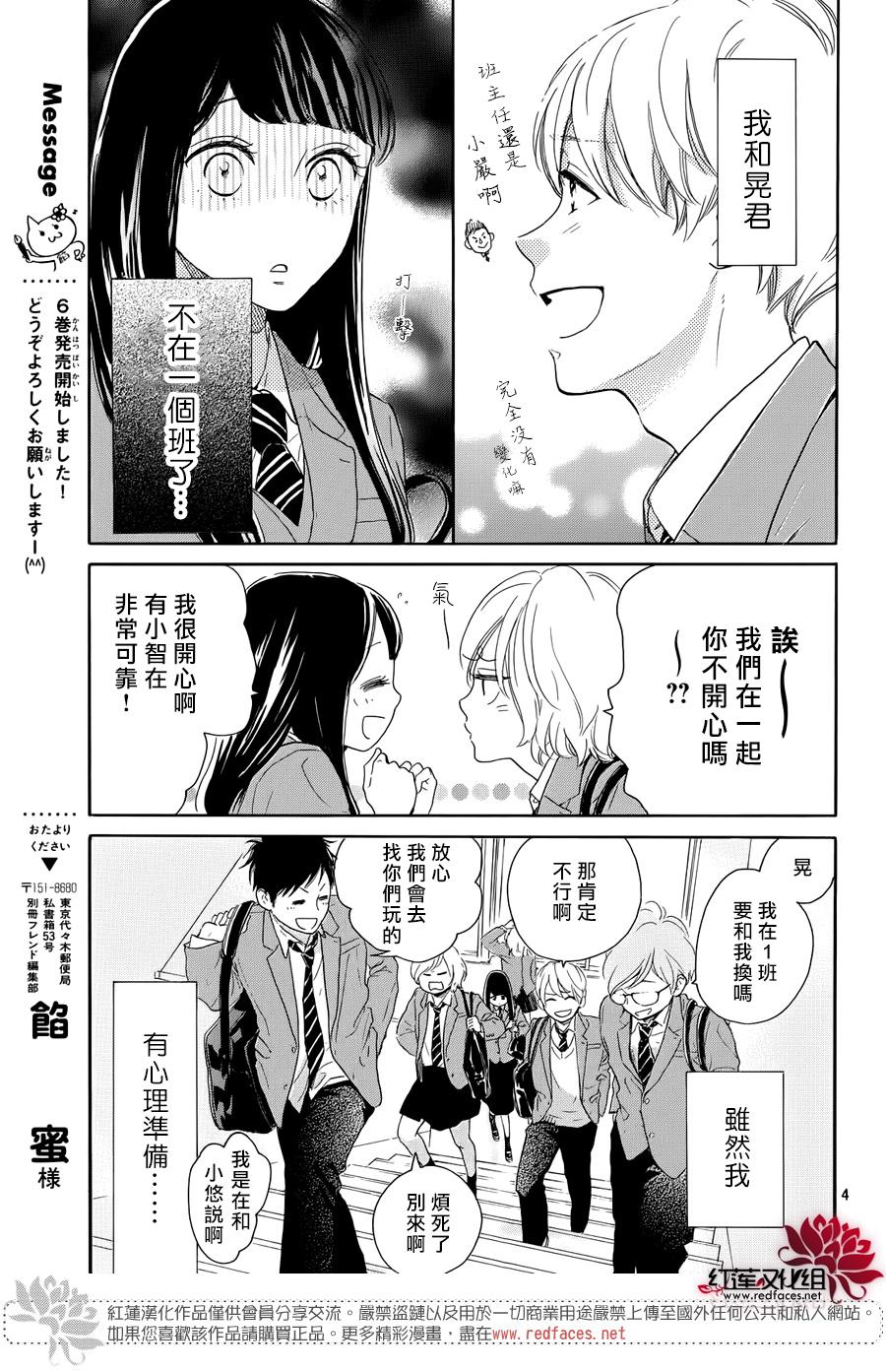 高岭之兰韩漫全集-第25话无删减无遮挡章节图片 