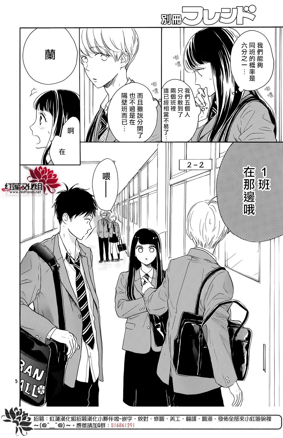 高岭之兰韩漫全集-第25话无删减无遮挡章节图片 