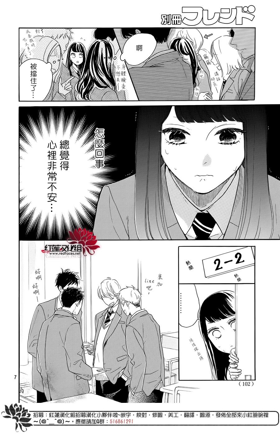 高岭之兰韩漫全集-第25话无删减无遮挡章节图片 