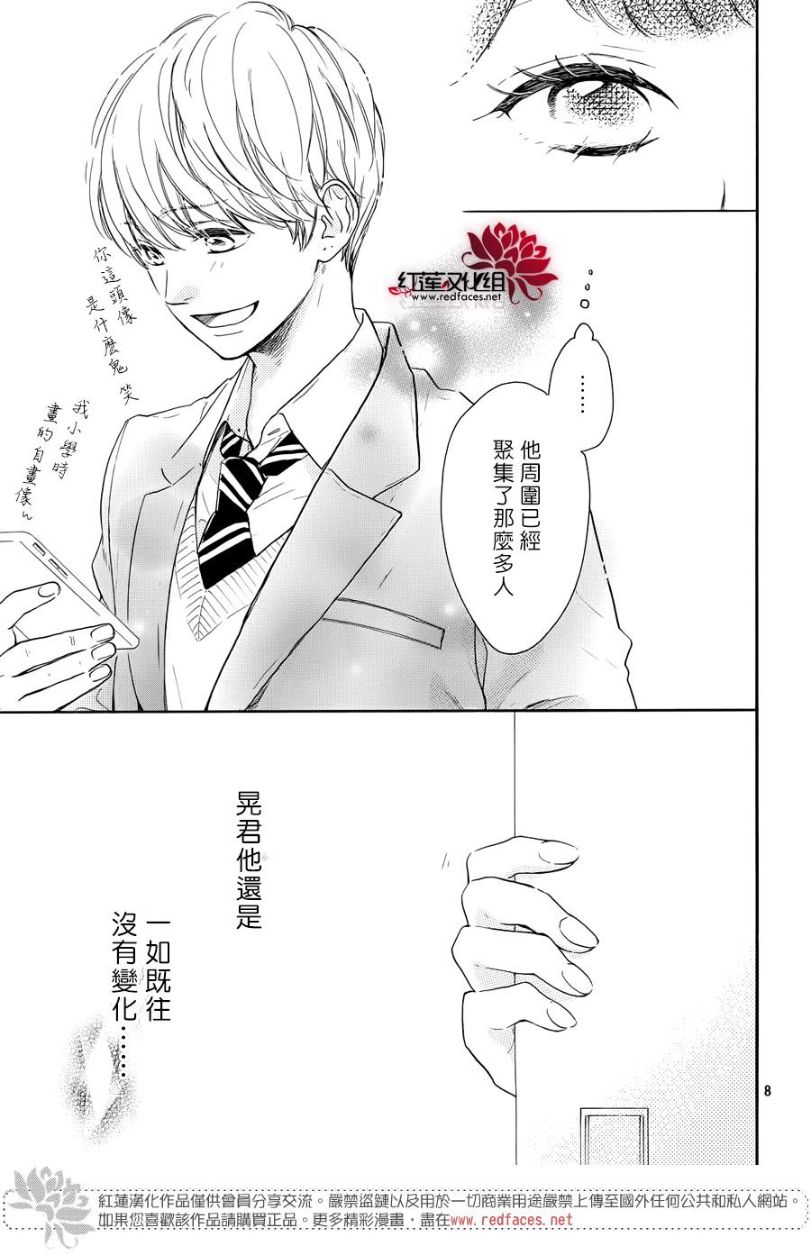 高岭之兰韩漫全集-第25话无删减无遮挡章节图片 