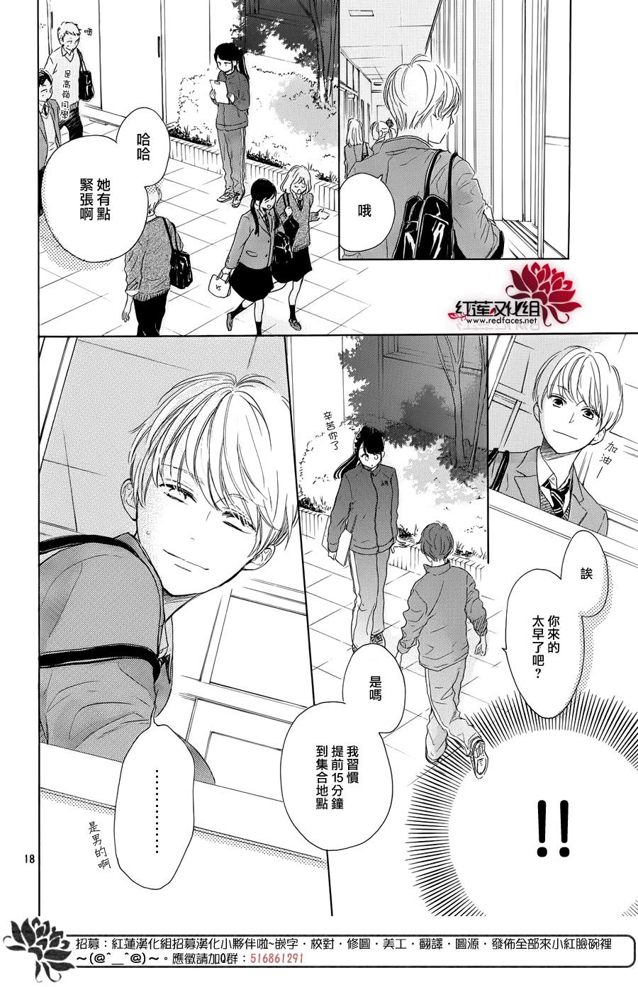 高岭之兰韩漫全集-第26话无删减无遮挡章节图片 