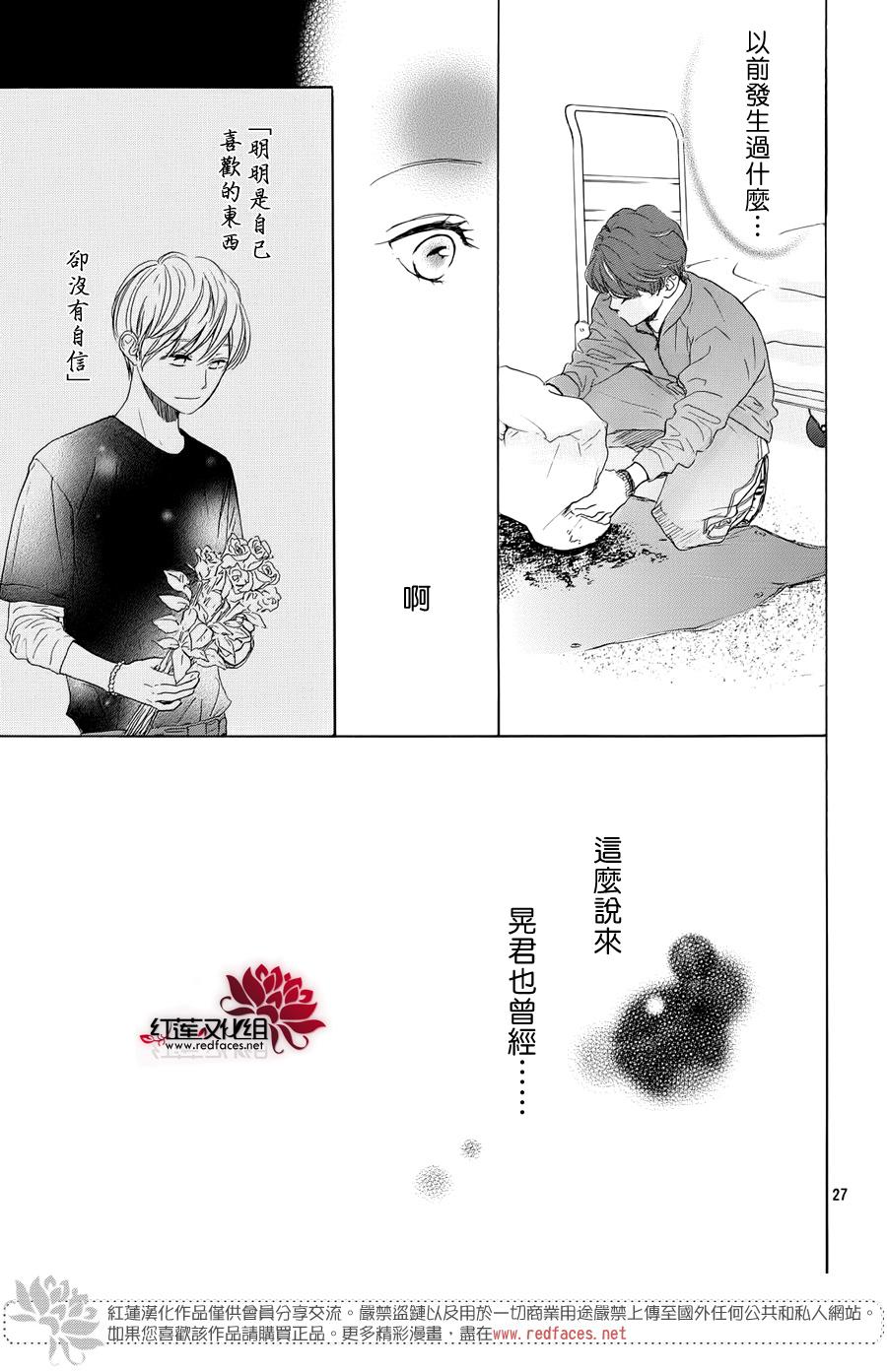 高岭之兰韩漫全集-第26话无删减无遮挡章节图片 
