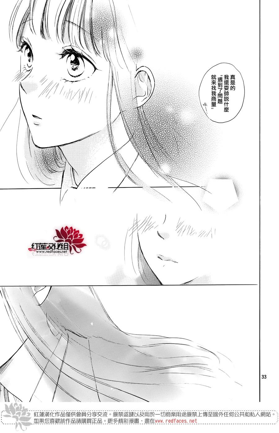 高岭之兰韩漫全集-第26话无删减无遮挡章节图片 
