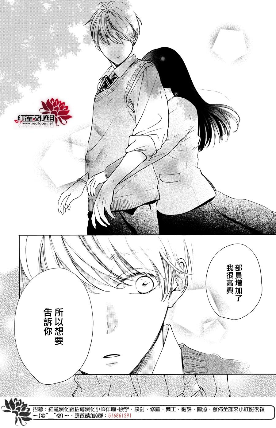 高岭之兰韩漫全集-第26话无删减无遮挡章节图片 