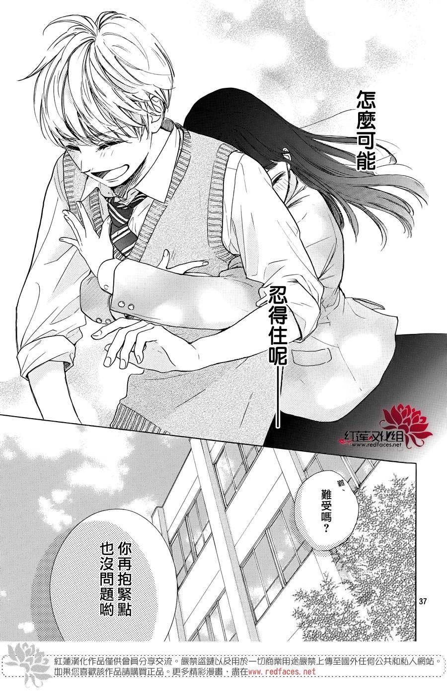 高岭之兰韩漫全集-第26话无删减无遮挡章节图片 