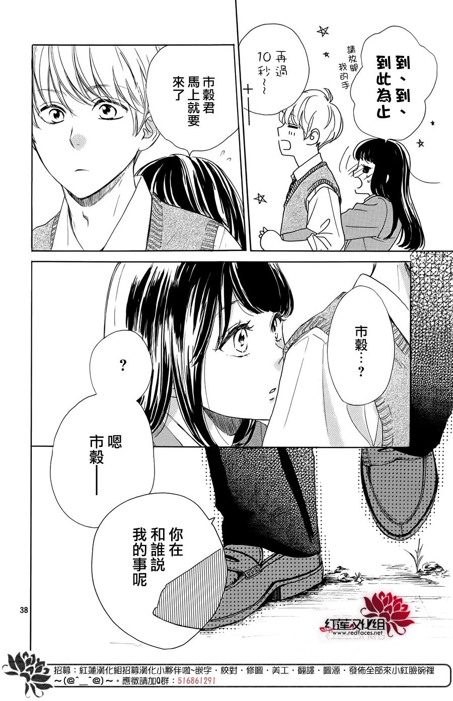 高岭之兰韩漫全集-第26话无删减无遮挡章节图片 