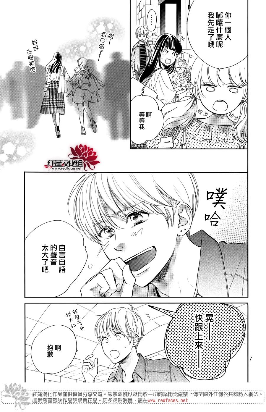 高岭之兰韩漫全集-第26话无删减无遮挡章节图片 