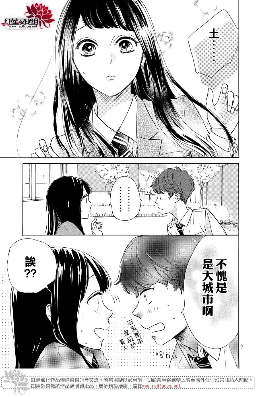 高岭之兰韩漫全集-第26话无删减无遮挡章节图片 