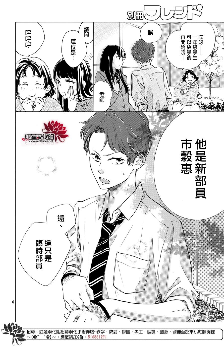 高岭之兰韩漫全集-第26话无删减无遮挡章节图片 